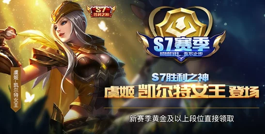 王者荣耀第38赛季盛大启航，具体时间揭晓倒计时开始！