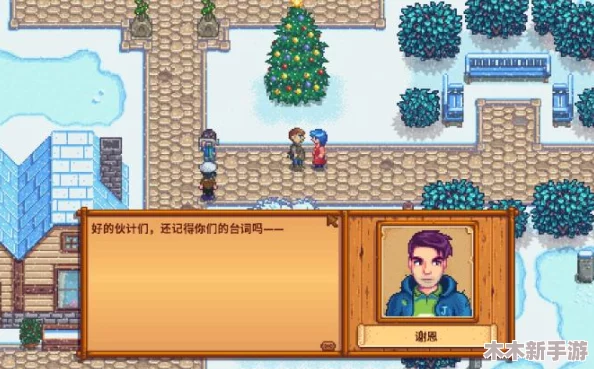 星露谷物语：肯特红心事件全剧情触发与选择指南