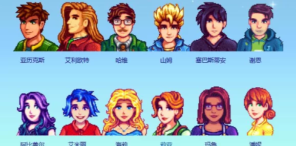 星露谷物语：肯特红心事件全剧情触发与选择指南
