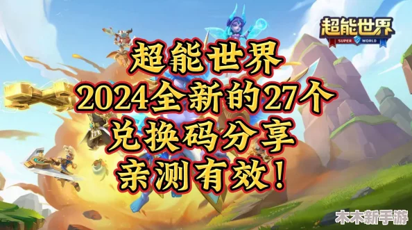 2024乱世终结战最新全套永久兑换码，限时领取解锁终极装备！