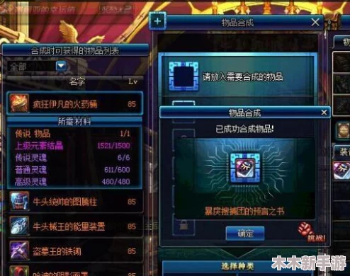 《地下城与勇士》魔神传说套装深度对比：哪款属性更优，更适合你的战斗风格？