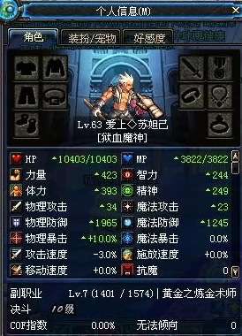 《地下城与勇士》魔神传说套装深度对比：哪款属性更优，更适合你的战斗风格？