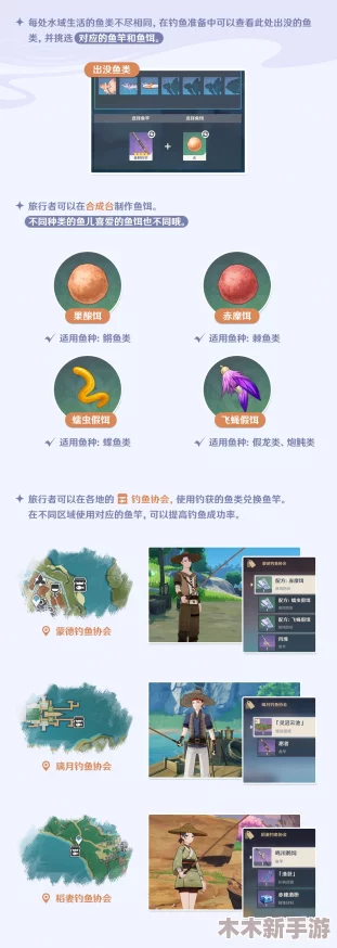 《神仙道》游戏中钓鱼功能解锁等级及玩法深度探索指南