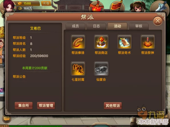 《神仙道》游戏中钓鱼功能解锁等级及玩法深度探索指南