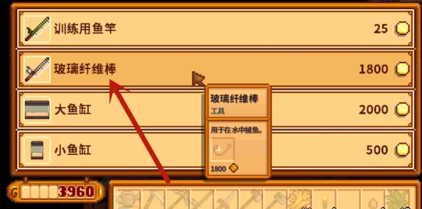 星露谷物语玩家必看：精选最优畜鱼竿配件，提升钓鱼乐趣与效率指南