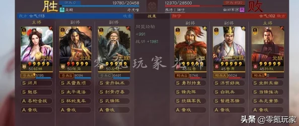 三国志战略版：顶尖红颜阵容策略集，全方位搭配指南与精选组合推荐