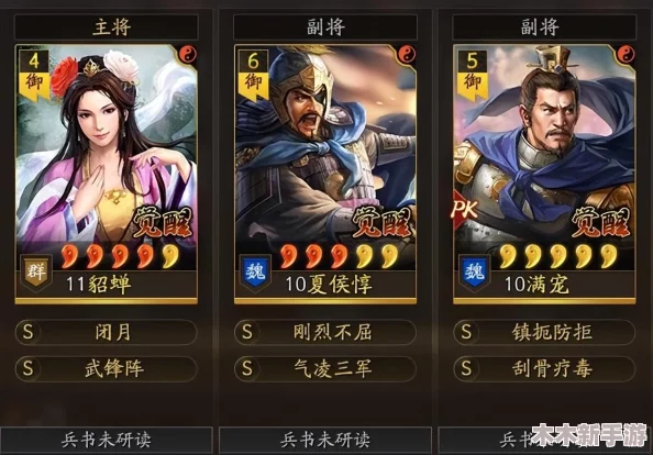 三国志战略版：顶尖红颜阵容策略集，全方位搭配指南与精选组合推荐