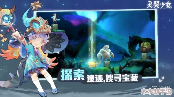 誓灵世界日常探险指南：解锁每日活动新玩法与精彩内容推荐