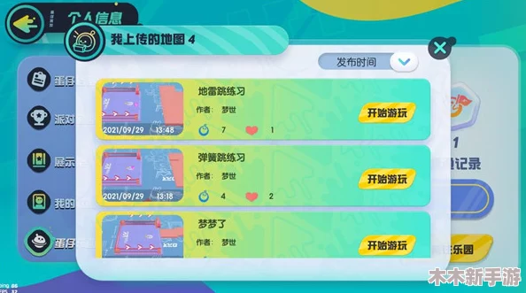 蛋仔派对全攻略：玩转派对券与段位系统，提升技巧冲击高分段！