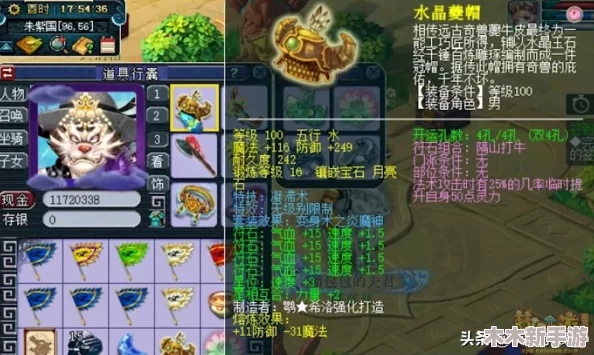 梦幻西游女魃墓109级顶尖装备搭配攻略：打造最强战斗力的必备指南