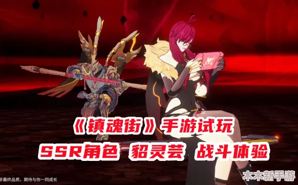 《镇魂街：天生为王》貂灵芸角色攻略，精选武灵技搭配推荐与实战分析