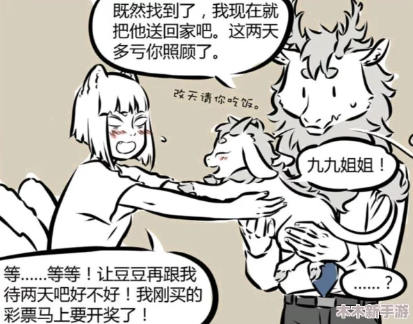 非人哉：解锁王牌员工角色魅力，全方位好感度提升策略指南