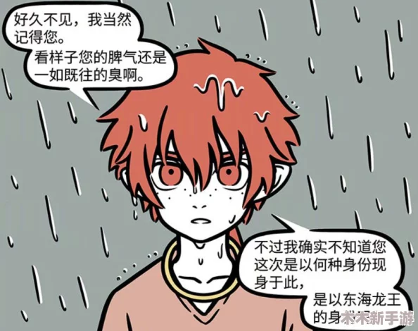 非人哉：解锁王牌员工角色魅力，全方位好感度提升策略指南