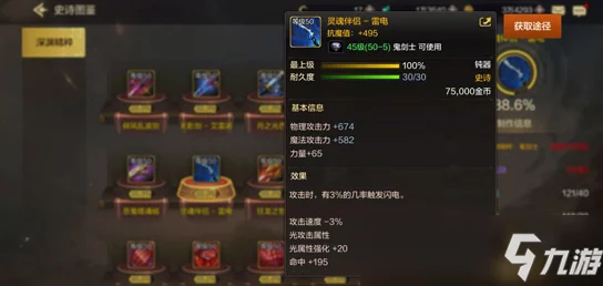 DNF手游：全面指南——装备品级调整箱的正确使用方法与技巧
