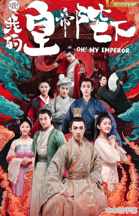 奇妙共感双男主：理解两位主人公的情感世界