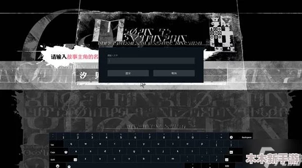 《暗喻幻想》Steam版：轻松掌握中文角色名输入技巧与步骤