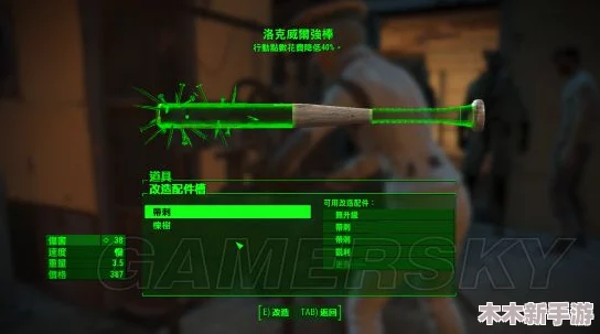 辐射4：近战流派最佳构建策略与武器选择指南