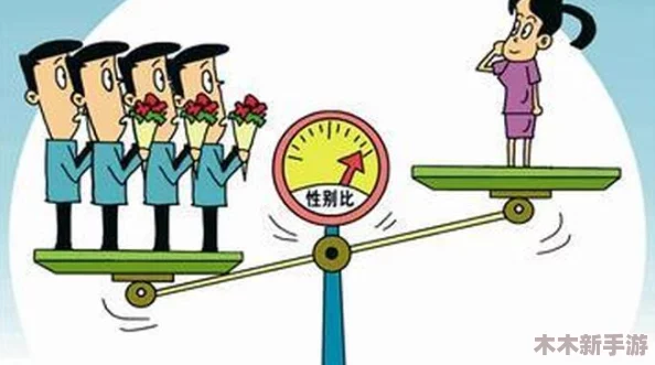 男女上下供：探讨社会现象中的权力关系和性别角色分工