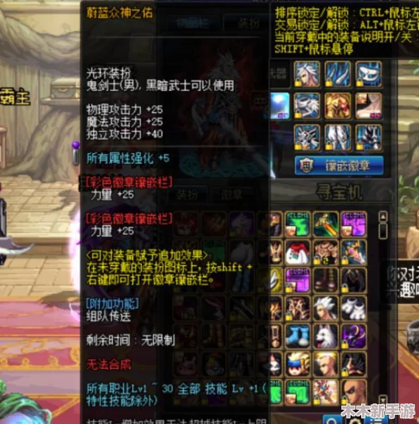 《地下城与勇士》中，如何选择最适合你的角色光环装备指南