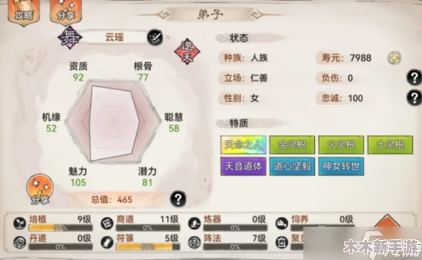 《最强祖师》游戏进阶秘籍：云瑶仙缘弟子全方位培养与战斗策略指南