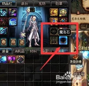 DNF游戏攻略：高效掌握破招魔法石精准触发技巧