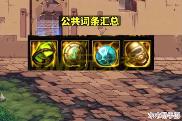 DNF游戏攻略：高效掌握破招魔法石精准触发技巧