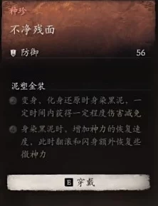 黑神话：悟空 第四章隐秘关卡解锁全指南，详尽步骤助你揭开隐藏挑战！