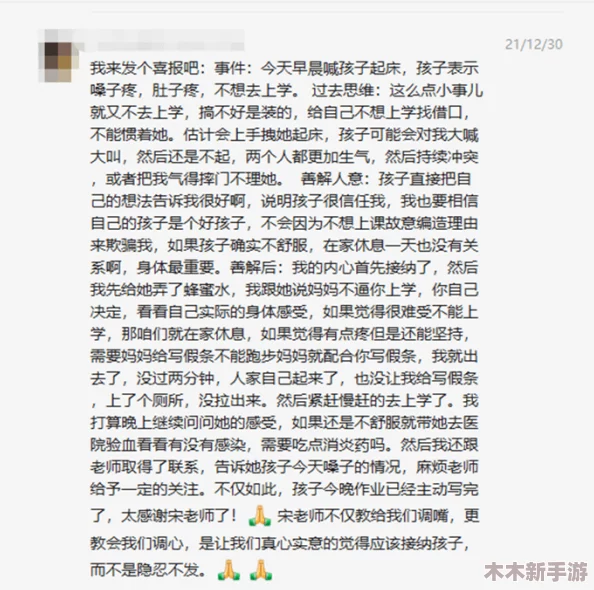 班长摘下奶罩 让我爽了一节课，这一行为不仅挑战了传统的界限，也引发了对青春期心理和性教育的深思