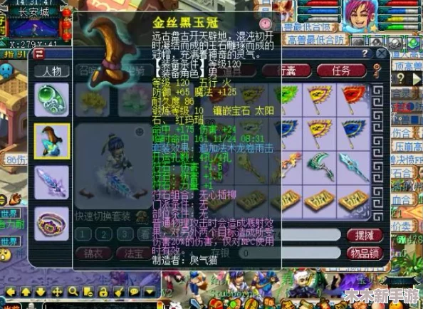 《梦幻西游》服战大唐巅峰175级：顶级装备搭配策略与实战解析