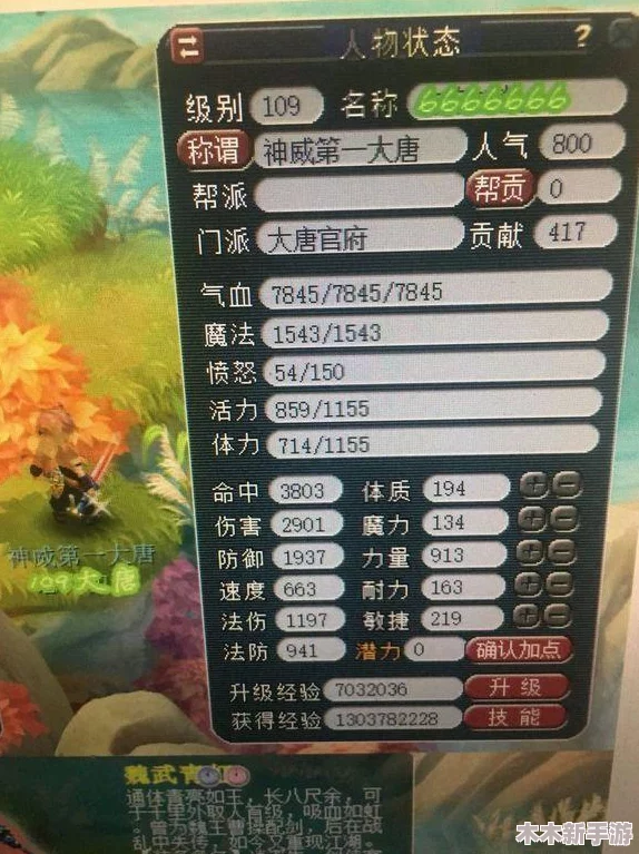 《梦幻西游》服战大唐巅峰175级：顶级装备搭配策略与实战解析