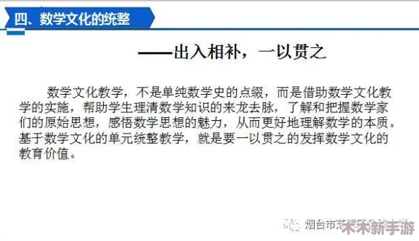 7x7x7x黄人成B：通过数学与文化的结合，探讨多元身份在当代社会中的表现与影响