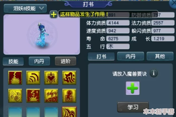 《梦幻西游》攻略：红弦月挑战新突破，三阶段轻松解锁策略大公开