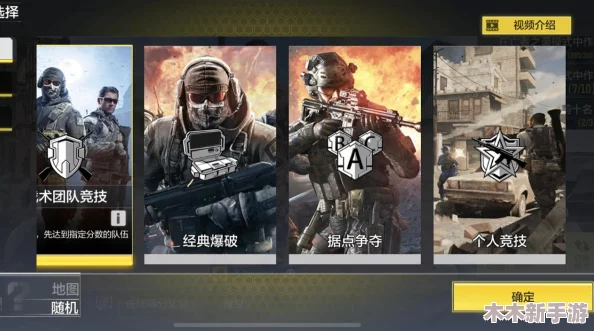 《使命召唤》系列全新吃鸡模式：战术生存竞技玩法全面解析与体验分享