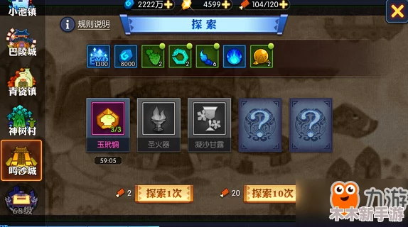 手机神仙道：探索成仙之路，揭秘多少级方能羽化登仙的奥秘