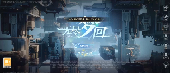 全面指南：如何参与无尽梦回铁定不鸽测试，确保你的冒险之旅顺利启程