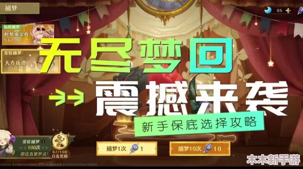 全面指南：如何参与无尽梦回铁定不鸽测试，确保你的冒险之旅顺利启程