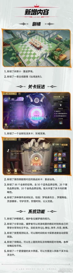 全面指南：如何参与无尽梦回铁定不鸽测试，确保你的冒险之旅顺利启程