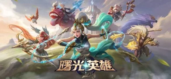 《曙光英雄》张出尘高阶攻略：掌握定位与技能连招，轻松制霸战场玩法推荐