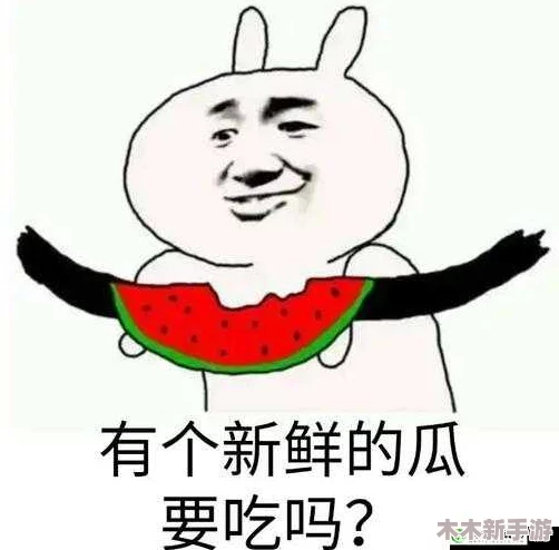 深度解析呱呱爆料911吃瓜网站背后的趣闻和争议