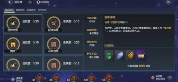 《妄想山海》单刷百年巨兽攻略：顶级战力配置与策略推荐