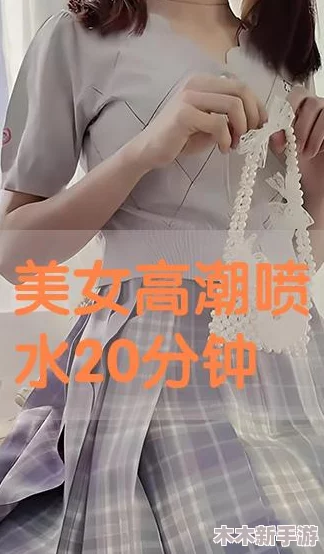 真人强弙112分钟高潮喷水，网友评论：这标题真是让人好奇，不知道内容到底有多精彩！