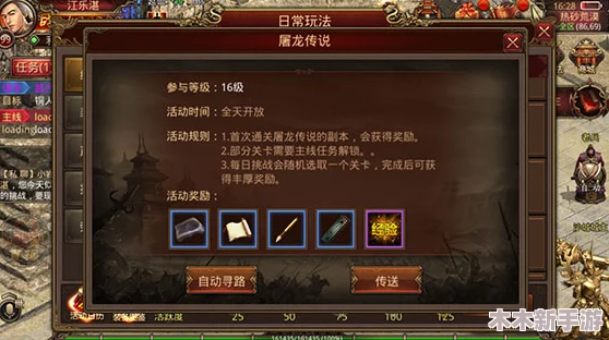 解锁无名者屠龙传说：虚妄结局的终极达成策略与步骤解析