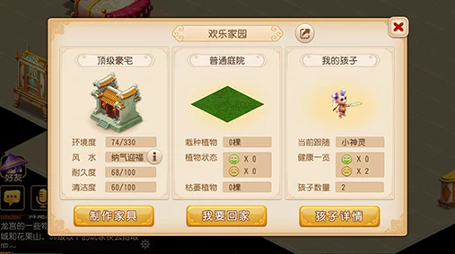梦幻西游手游攻略：全面解析水火之域通关技巧与策略