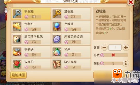 梦幻西游手游攻略：全面解析水火之域通关技巧与策略