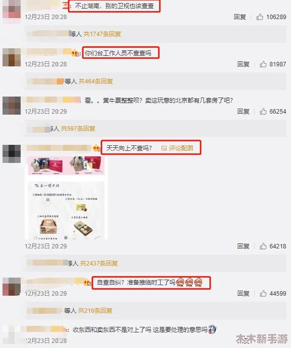 91-吃瓜：明星八卦背后的真相与娱乐圈的潜规则大揭秘