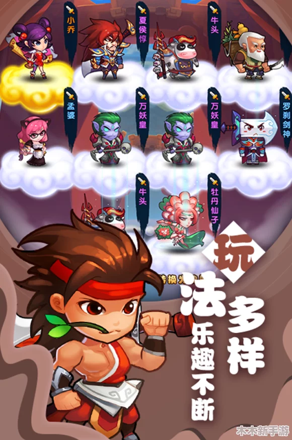 萌鬼乱斗策略大公开：平民玩家必备，五套顶尖阵容搭配指南！