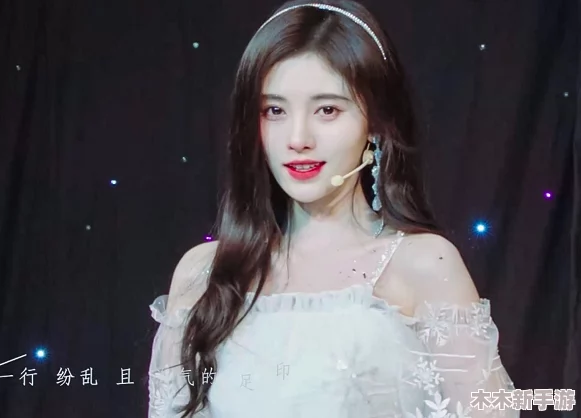 鞠婧祎被指在某节目中出现喷水18禁视，令人惊讶的表现引发了网友热议与讨论