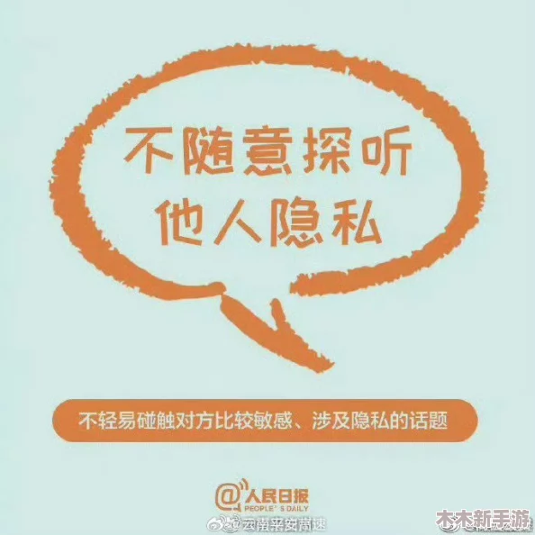 女厕近距离偷7777777：社会道德的缺失与隐私权的边界探讨