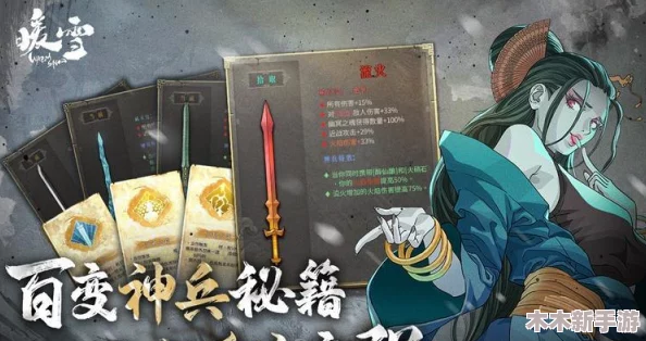 暖雪游戏狂雪难度下顶尖流派揭秘：最强搭配策略与技巧推荐