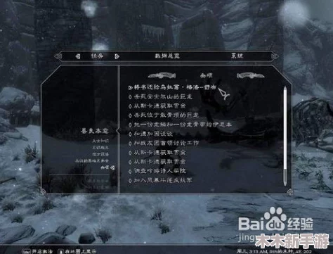 上古卷轴5：莫索尔购房全攻略，前置任务步骤详解与技巧分享